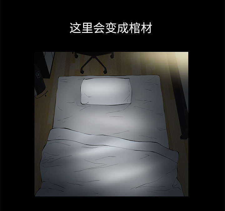 第12章：可怕的意外33