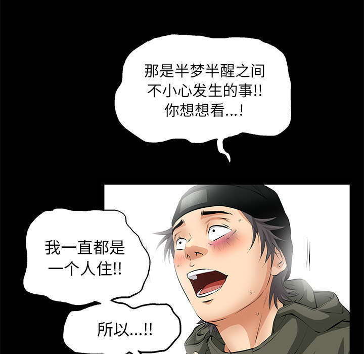 第13章：有罪17