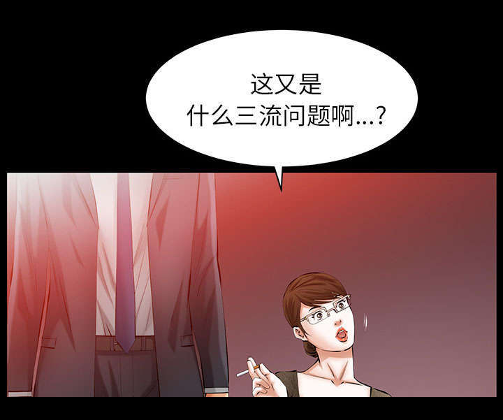 第40章：孽缘21