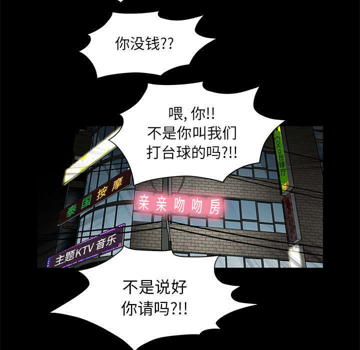 第3章：家中来客5