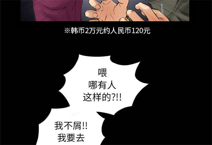 第12章：可怕的意外12