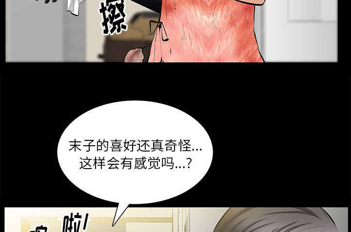 第31章：姐姐43