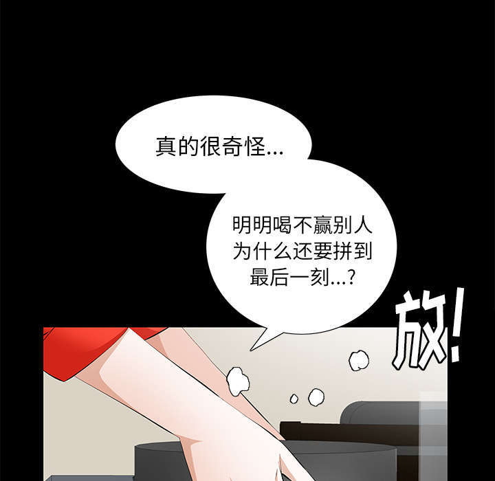 第24章：一起做吧4