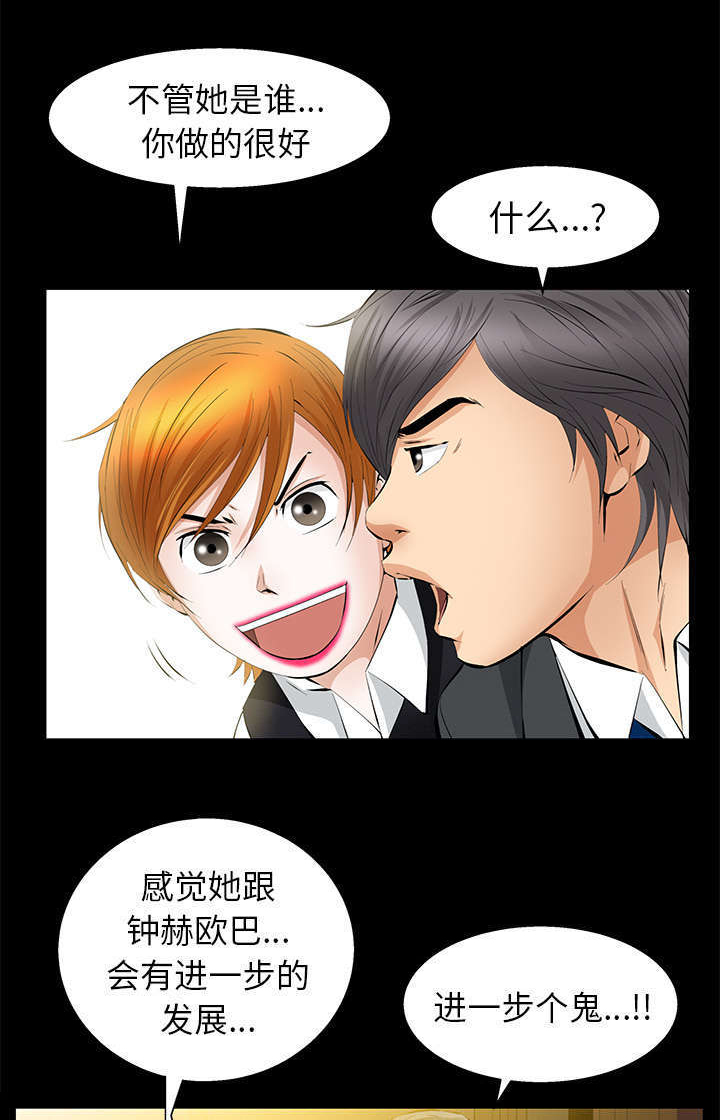 第39章：新的缘分28