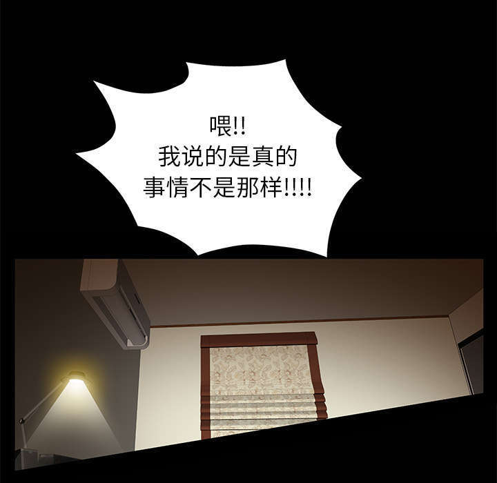 第13章：有罪48