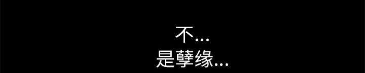 第40章：孽缘14