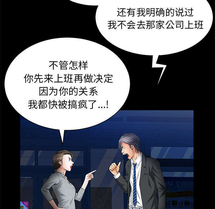 第39章：新的缘分10
