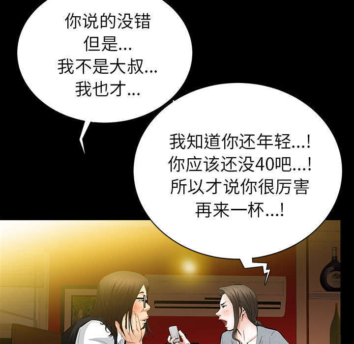 第39章：新的缘分24
