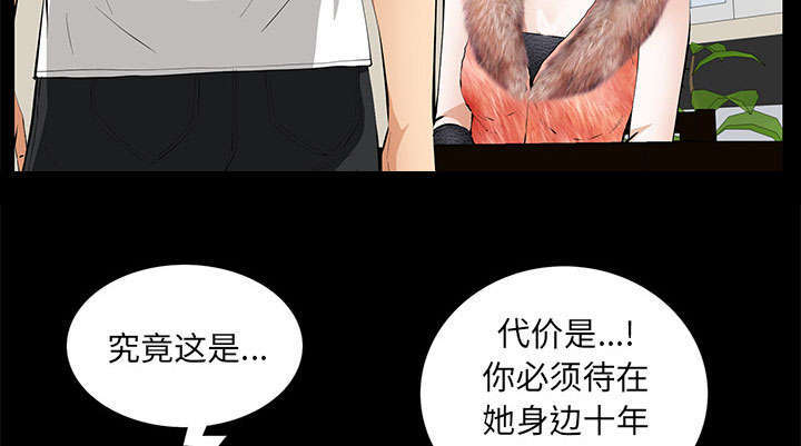 第31章：姐姐33