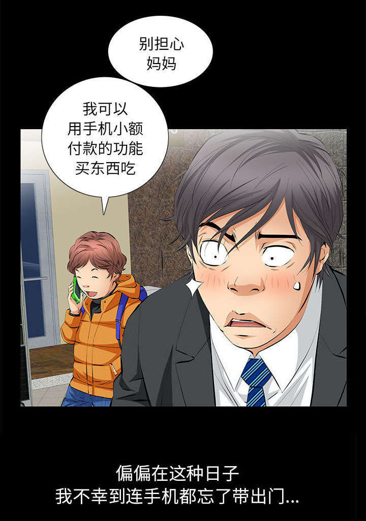 第17章：不幸的一天32