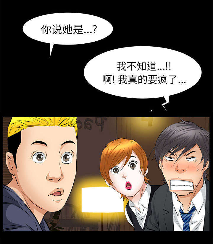 第39章：新的缘分27