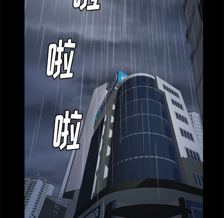 第17章：不幸的一天53