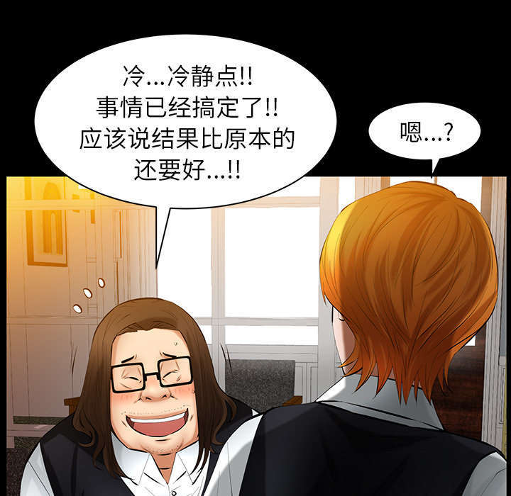 第42章：知道真相51