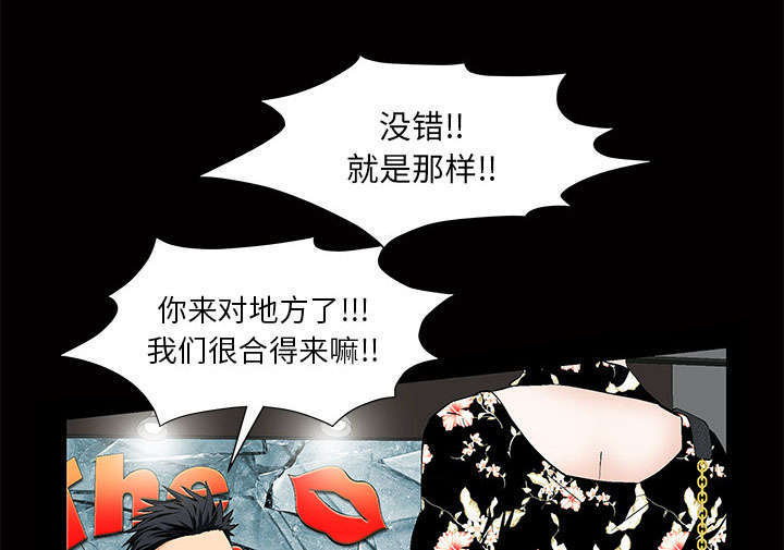 第5章：超能力26