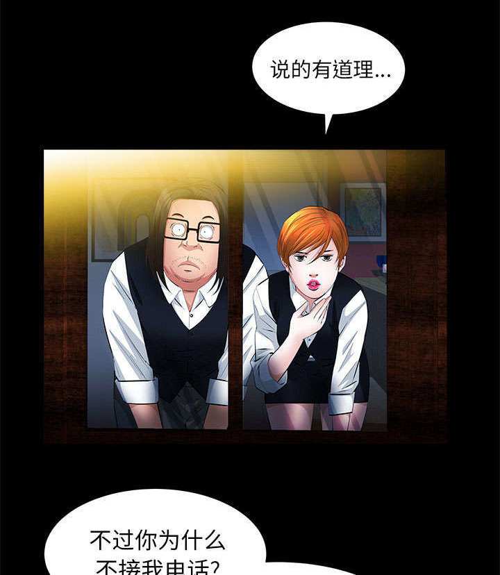 第39章：新的缘分8