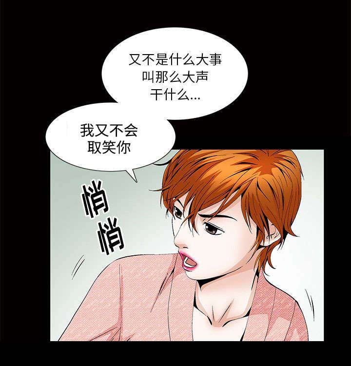 第5章：超能力64