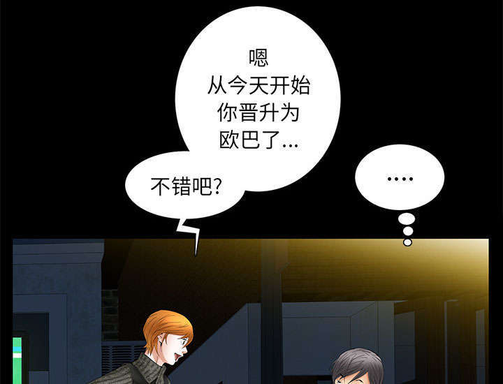 第34章：想起来了33