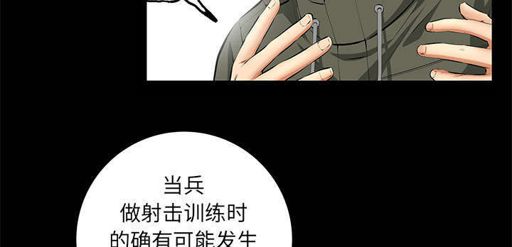 第13章：有罪18