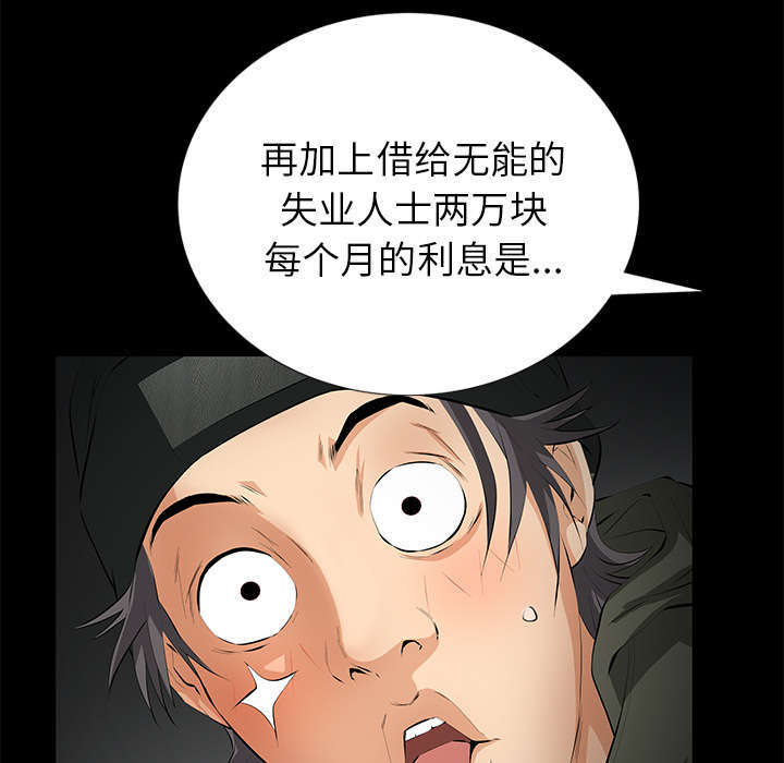 第12章：可怕的意外23