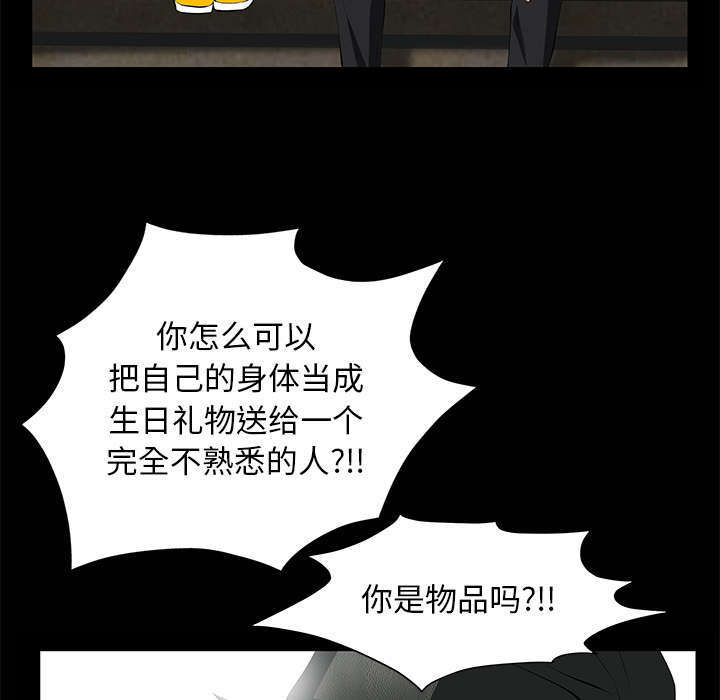 第15章：误会49