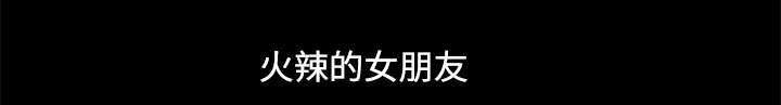 第10章：两个女人10