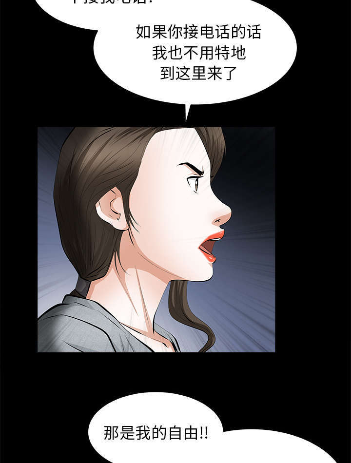 第39章：新的缘分9