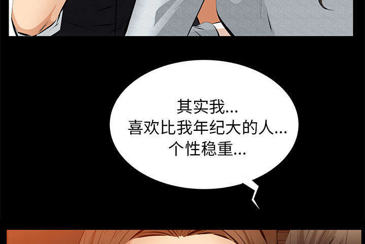 第39章：新的缘分32