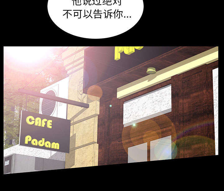 第42章：知道真相43