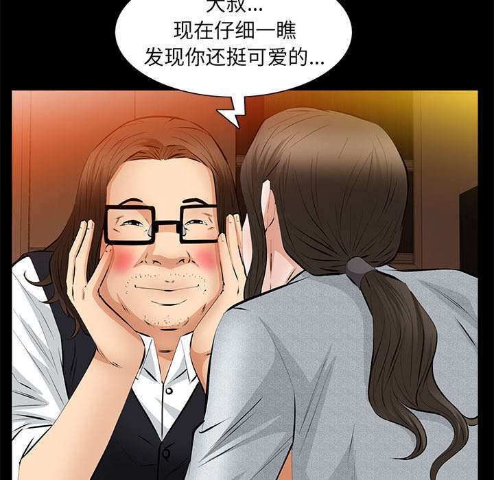 第39章：新的缘分31