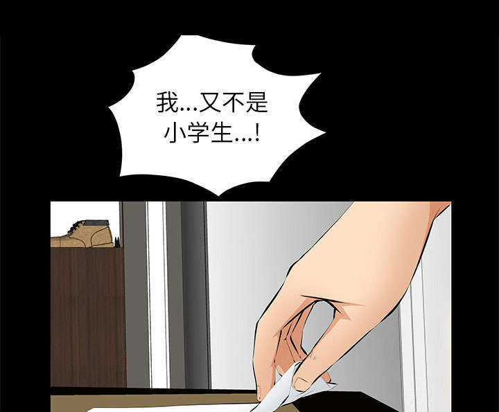 第30章：奇怪的世界15