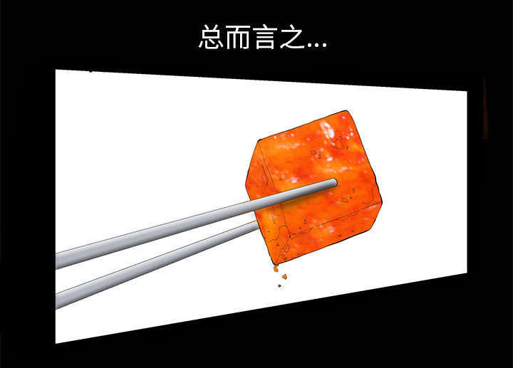 第13章：有罪53