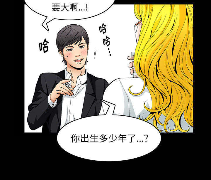 第1章：满嘴谎话15