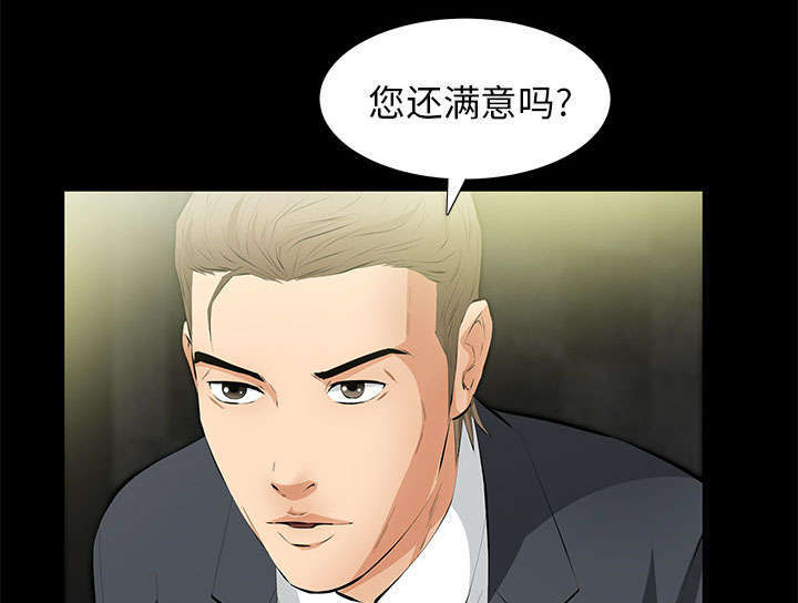 第27章：自尊的价格16