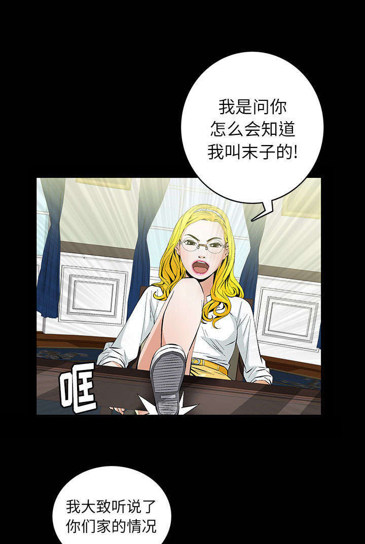 第1章：满嘴谎话42