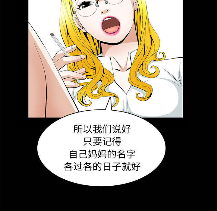 第1章：满嘴谎话67