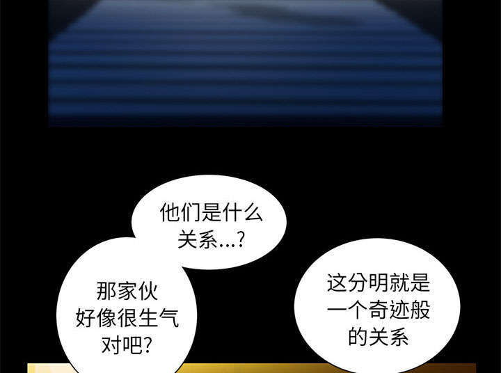 第39章：新的缘分2