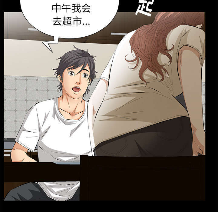 第23章：哭泣2