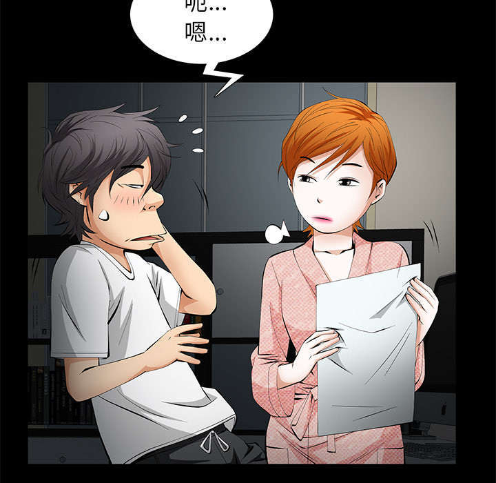 第10章：两个女人69