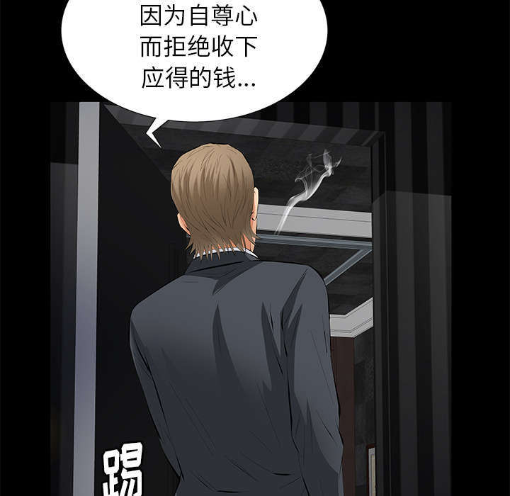第27章：自尊的价格46