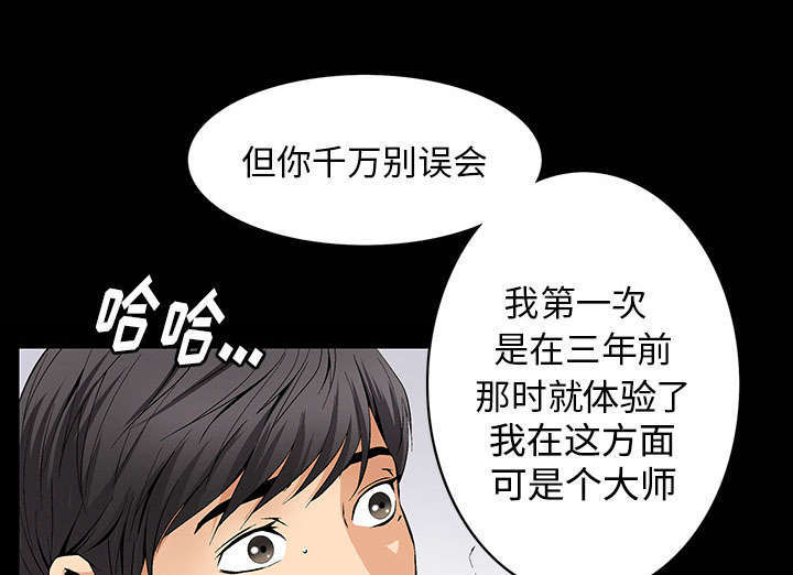第1章：满嘴谎话19