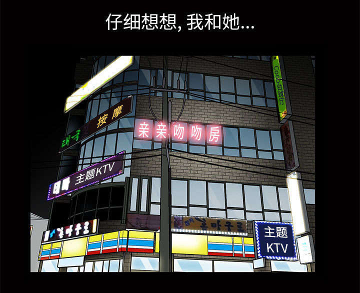 第2章：偶然的命运39