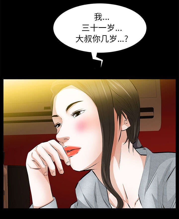 第39章：新的缘分34