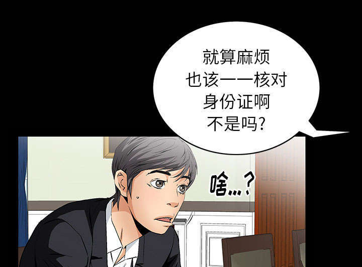 第1章：满嘴谎话55