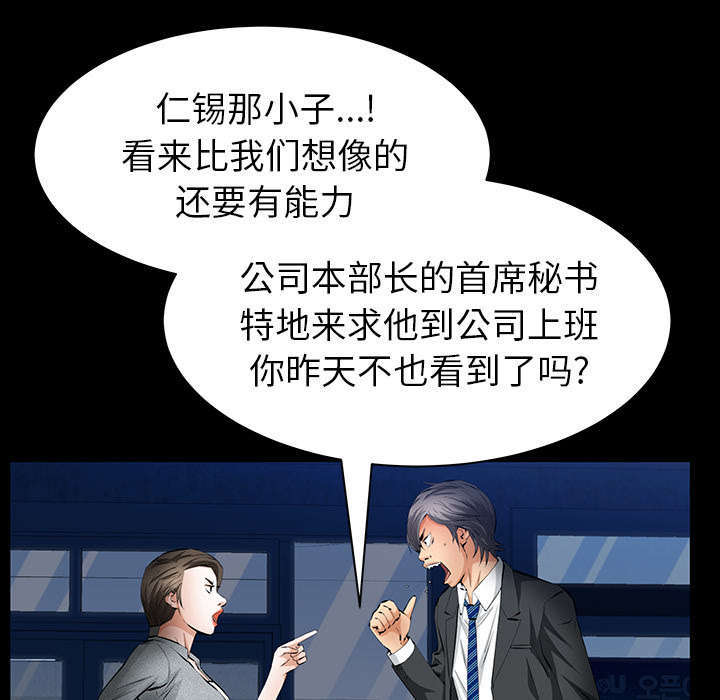 第42章：知道真相53