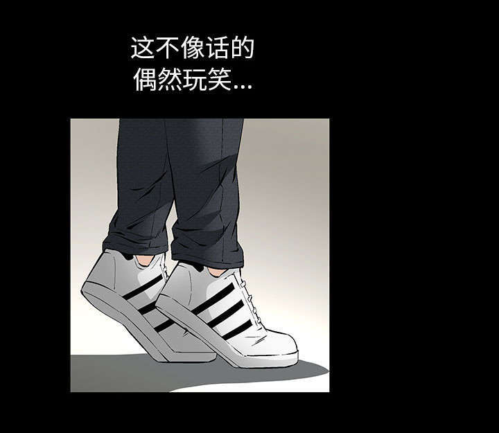 第2章：偶然的命运67