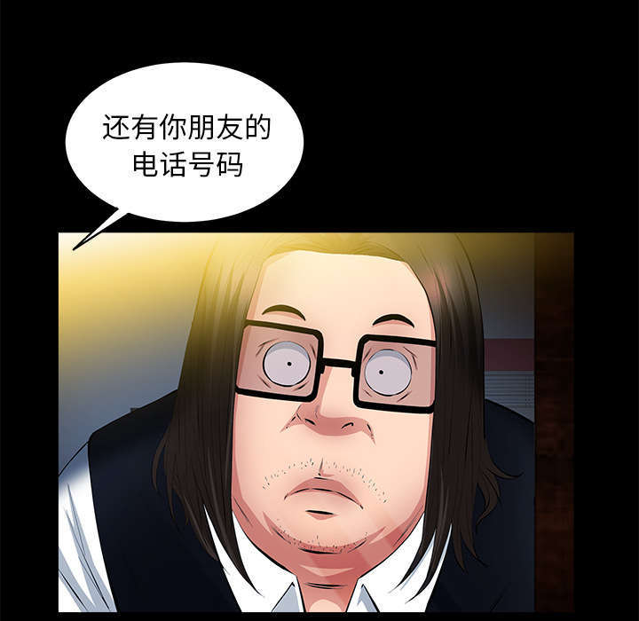 第39章：新的缘分7