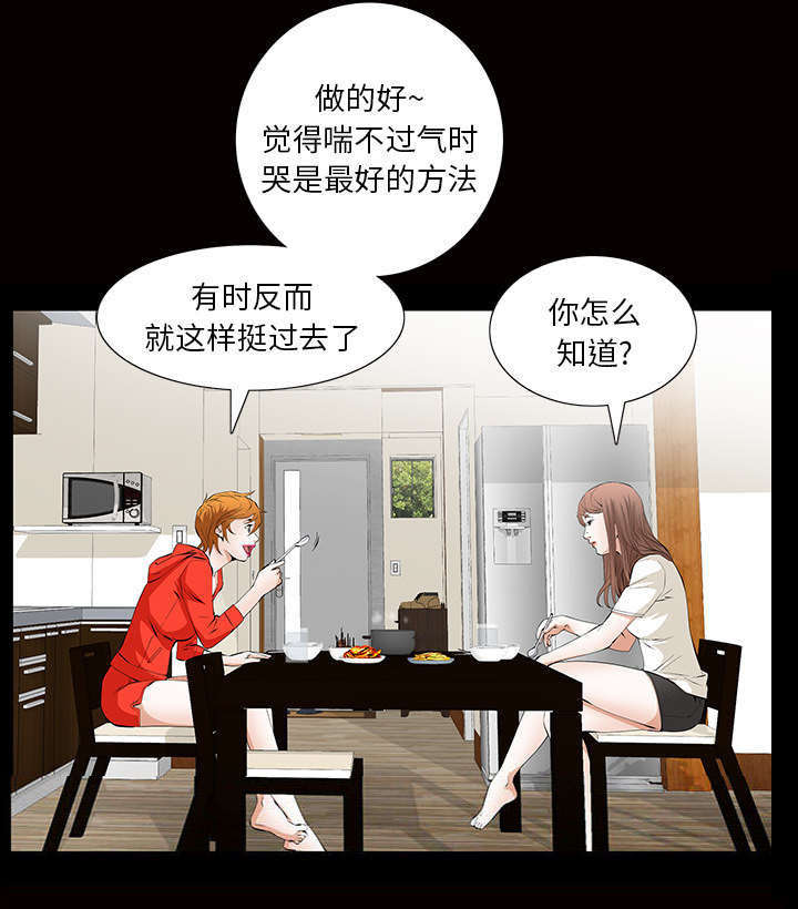 第24章：一起做吧18
