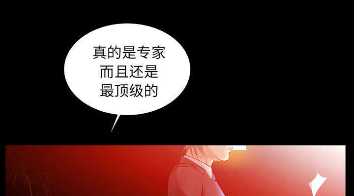 第40章：孽缘45