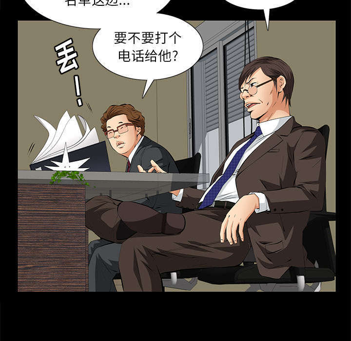 第17章：不幸的一天19