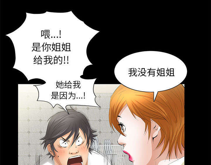 第32章：荒唐的乐透6